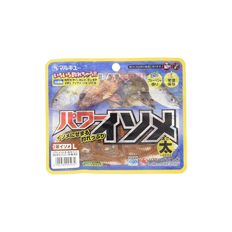 marukyu- Power isome (Thick)