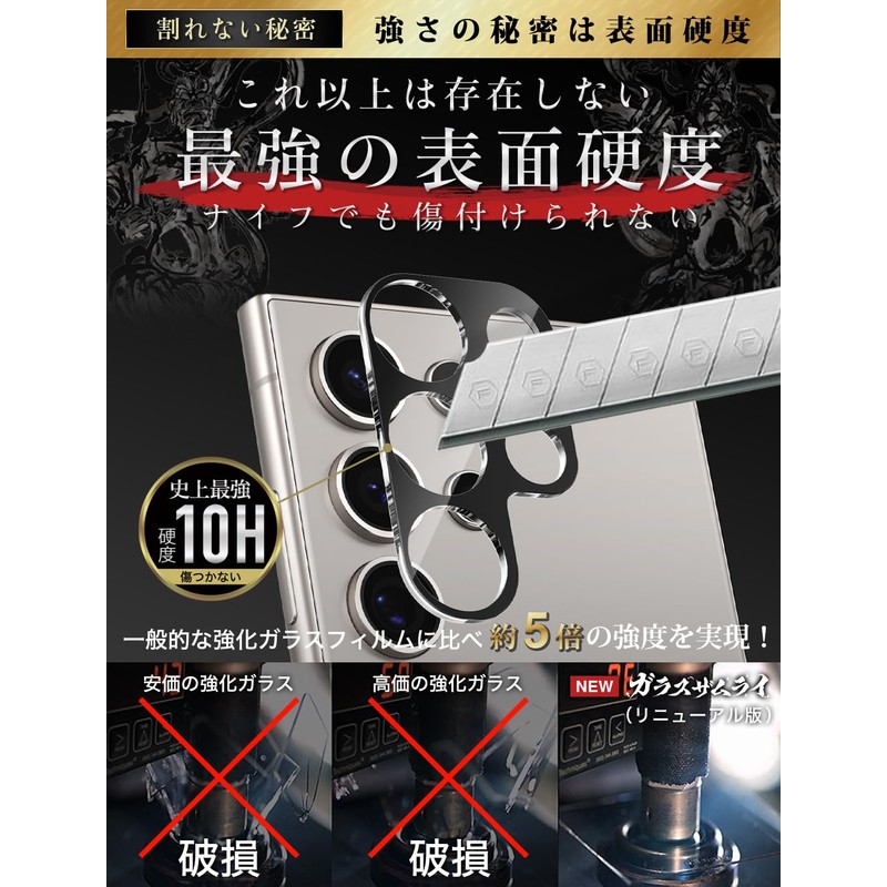 OVER's ガラスザムライ Galaxy S25 Ultra 用 カメラフィルム ギャラクシーS25 ウルトラ 用レンズフィルム