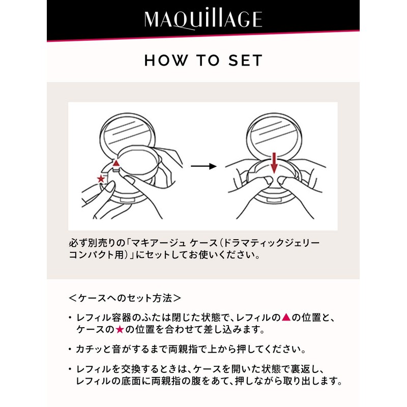 Maquillage Dramatic Jelly Compact (Refill) Foundation 2, Slightly Bright, Medium