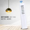 Lighting Remote Control for Maruzen MD1 Compatible