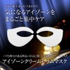TAKAKO OHASHI Eye Zone Cream Serum Mask Sheet Mask Izone