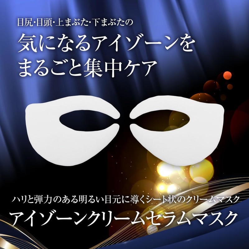 TAKAKO OHASHI Eye Zone Cream Serum Mask Sheet Mask Izone