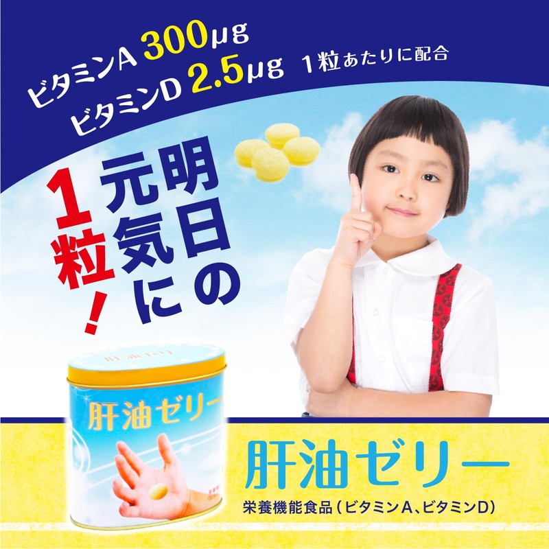 Liver Oil Jelly, 300 Tablets, Nutritional Functional Foods, Vitamin A,
