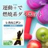 【リプサ公式】 L-カルニチン 約3か月分 C-407 サプリメント