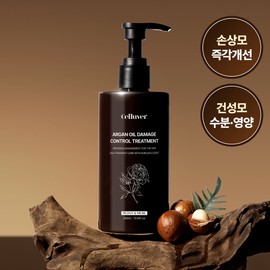 Celluver Argan Oil Damage Control Treatment 300ml - Celluver Argan Oil Damage Control Treatment 300ml