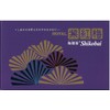 saitō Longlasting Hall For Incense Sticks Royal Purple 紅梅 #