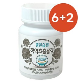 good habits 6+2 Peony Extract 500mg 60 Tablets Domestic Edible Peony Root Peony Cabbage / 6+2 작약추출물 500mg 60정 국내산 식용 작약 뿌리 작약정 양배추