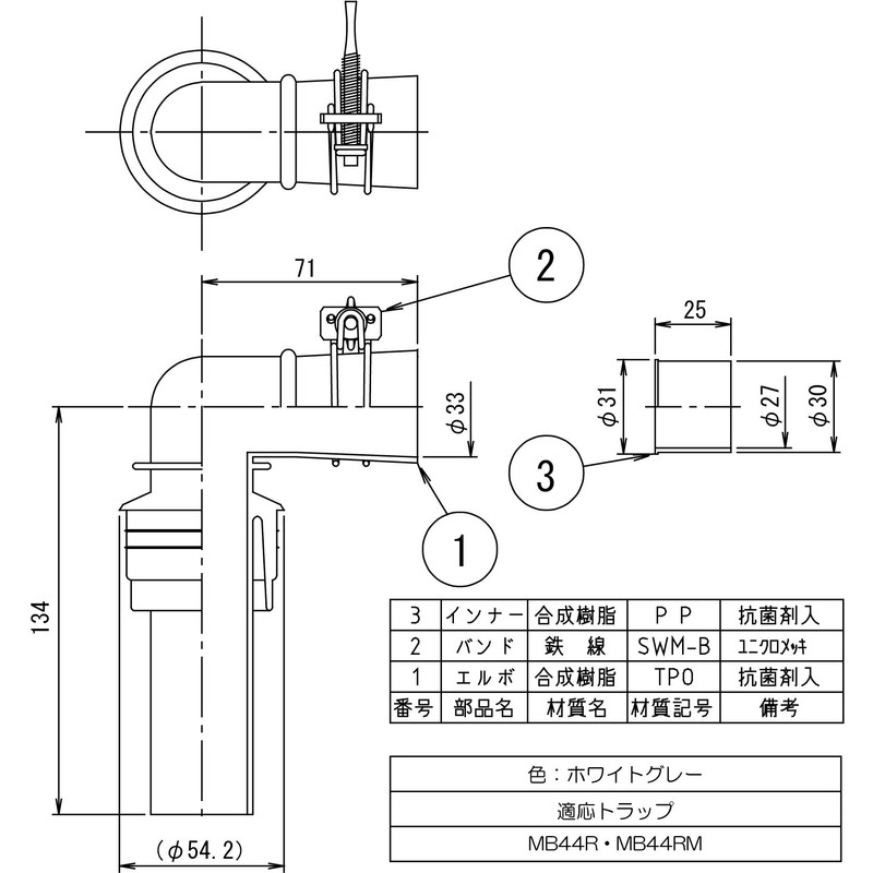 Miyako Z44R-ES Drain Trap Elbow Set