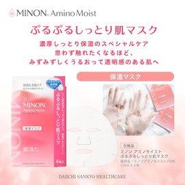 Minon Amino Moist, Moist Skin Mask, 0.7 fl oz (22 ml) x 4, Sample Included