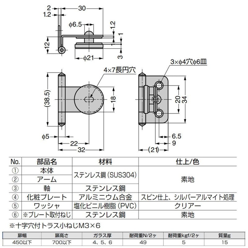 sugatune工業 Marking Lamp Stainless Steel Glass Holds # GH34 – 0SS Inset