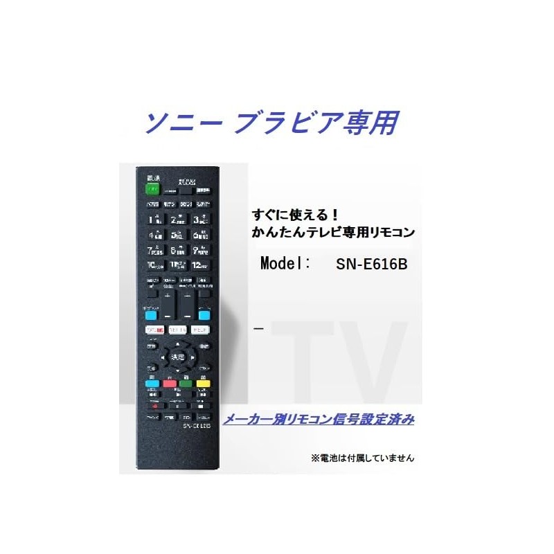 Universal remote control for TV, no setup required, bold buttons