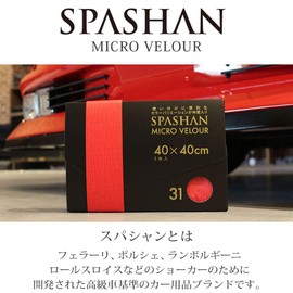SPASHAN Micro Velour (Red) 15.7 x 15.7 inches (40 x 40 cm), Set of 3, For Wiping Off After Car Washing! Velour Material Super Absorbent Spashan Coating
