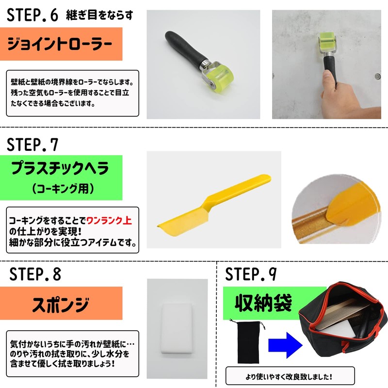 Wallpaper Construction Tools Replacing 10 Piece Set, Fusuma Shoji Replacing