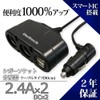 Owltech Double Cigar Socket Distributor, Two USB Ports, 12 V