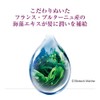 Lasana Seaweed Volume Up Hair Essence, Citrus & Floral Scent,