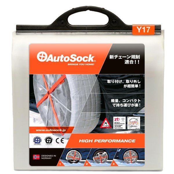 AutoSock ASKY17 Cloth Tire Slip-Resistant Chain Regulations Compliant Auto Sock
