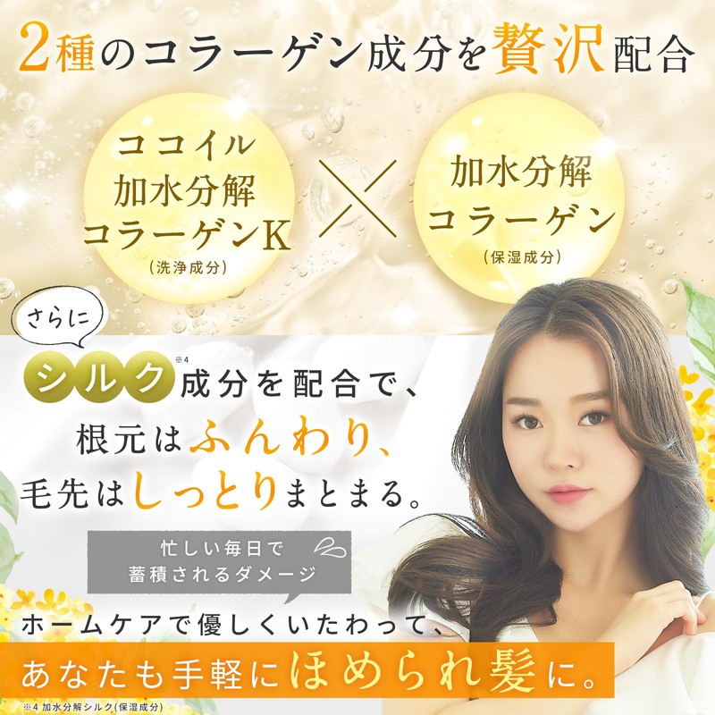 Mogo Coco Care Shampoo, Osmanthus Scent, Hydrolyzed Collagen Formulation, Beauty