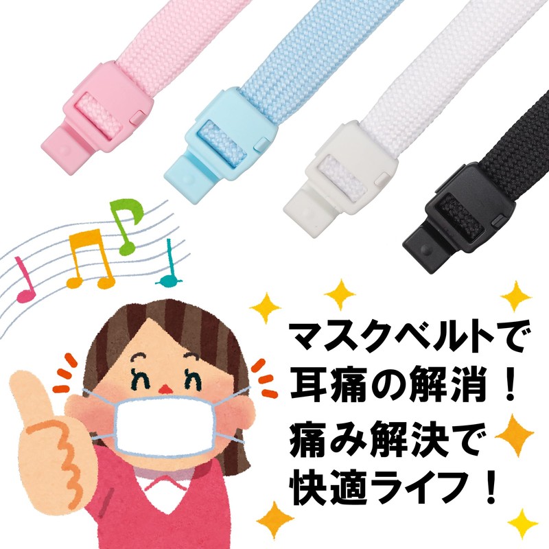 Mono House Mask Belt [Flat String Type] Relieves Ear Pain