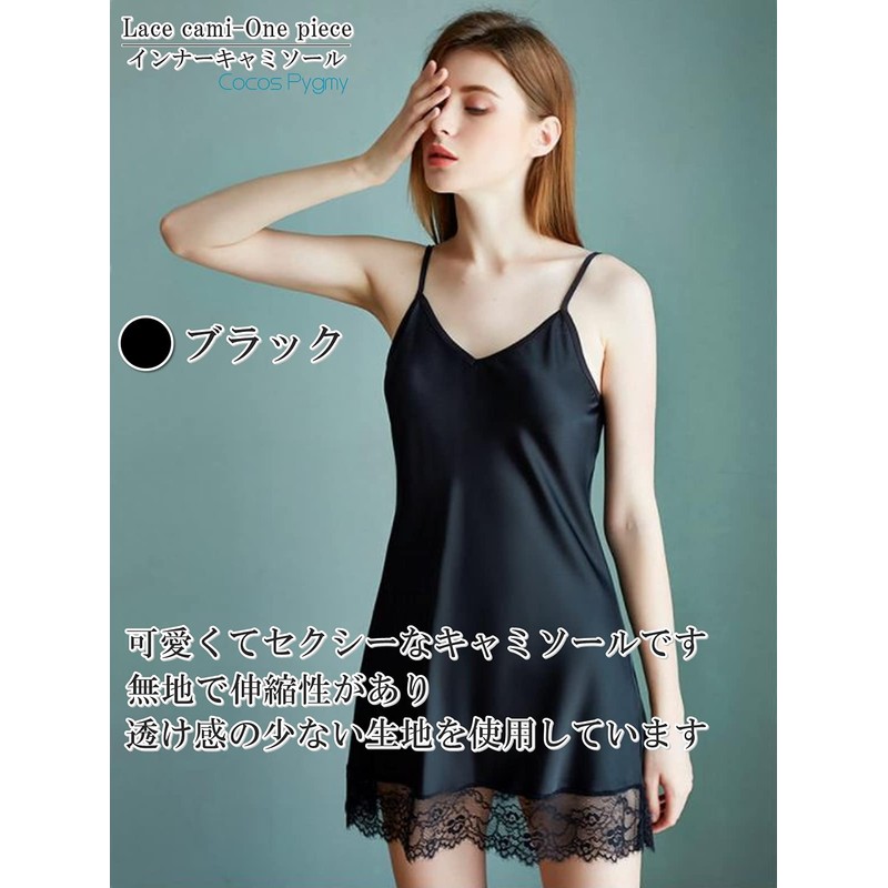 Cocos Pygmy 3300 One-Piece Inner, Non-See-through, Inner Slip, No Cups,