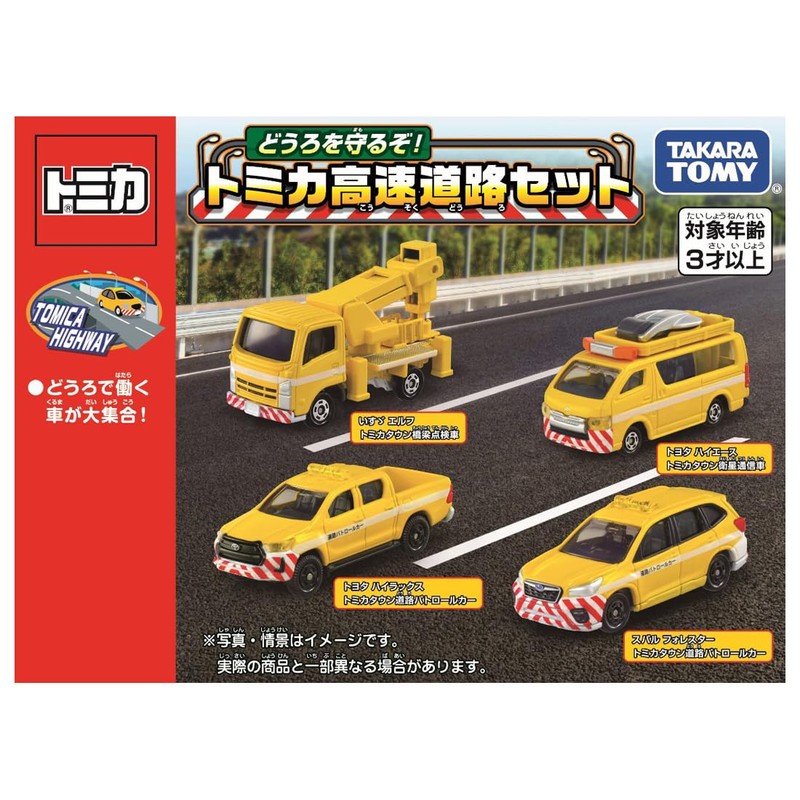 Takara Tomy Tomica Gift Will Protect You! Tomica Highway Set,
