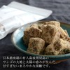 Hateruma Island Pure Brown Sugar, 7.1 oz (200 g) x