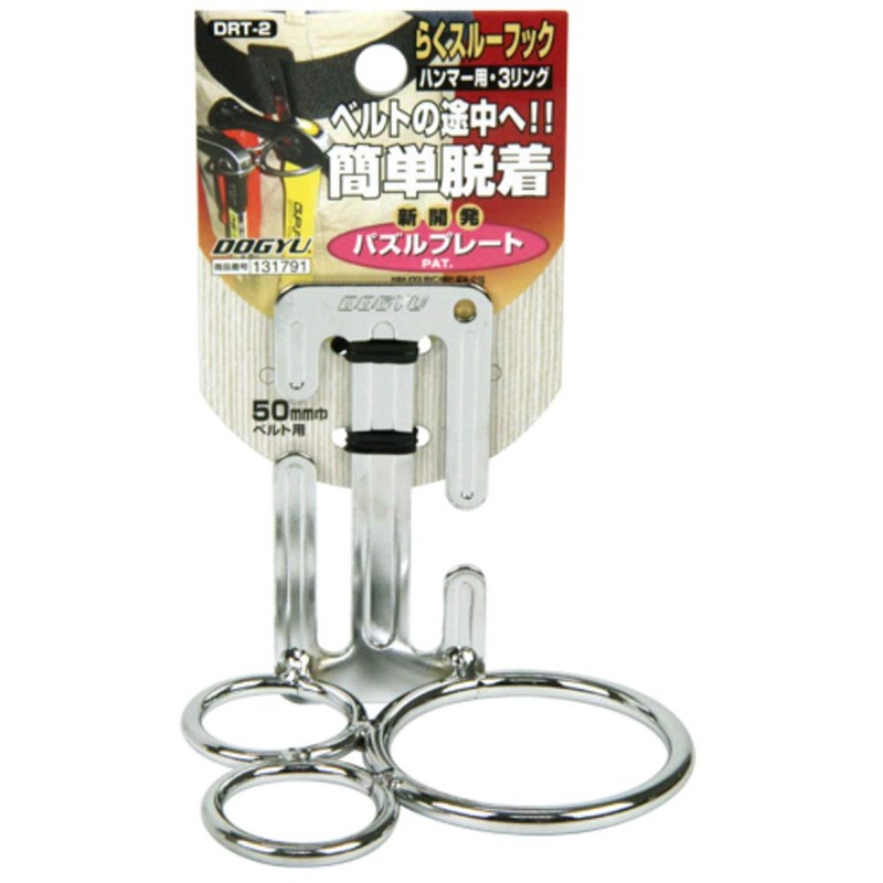 Dogyu DRT-2 Raku Through Hook, 3 Rings