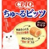 Inaba Ciao Mini Soft Rolls Pet Snacks -Tuna Flavor鬆軟卷心塊寵物零食金槍魚味