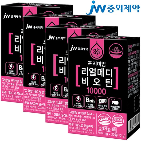 JW Pharmaceutical [On Sale] Realmedi Biotin 10000 Collagen Brewer&#39;s Yeast