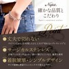 Napist Bracelet, Men's, Women's, Hypoallergenic, Accessory, Stainless Steel, Mantel, Chain,