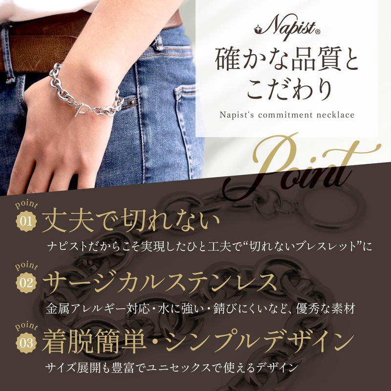 Napist Bracelet, Men's, Women's, Hypoallergenic, Accessory, Stainless Steel, Mantel, Chain,