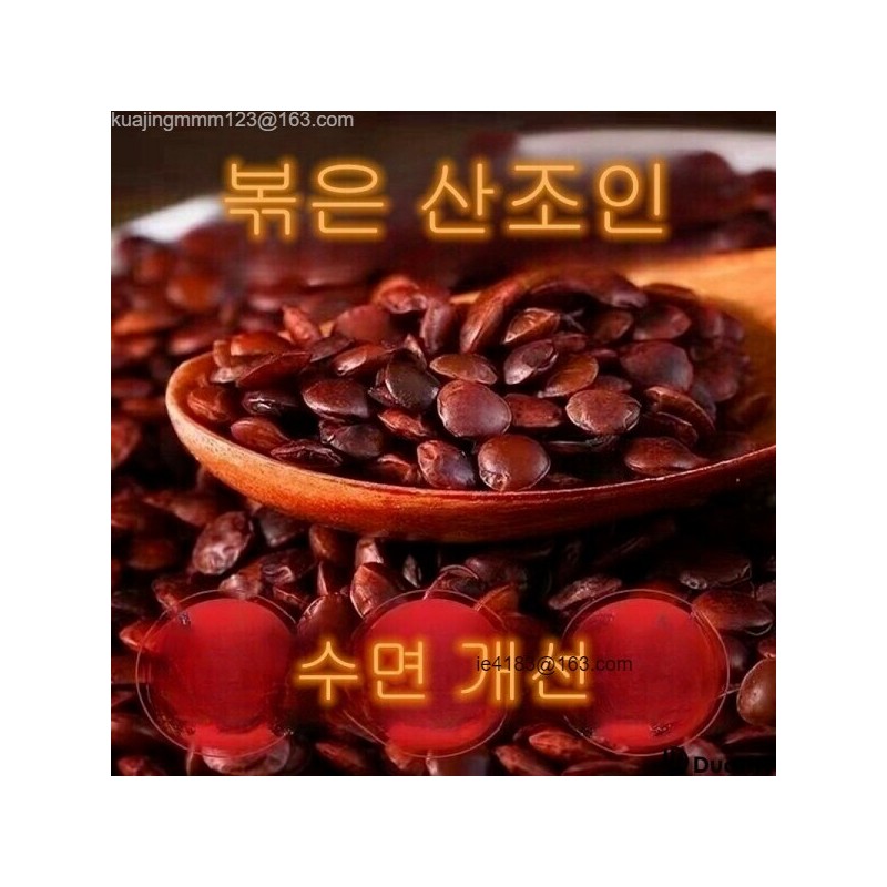 고급품질/강추 주이유통 산조인 볶은 산조인차 한차재료 산초인 통포장 500g 1개