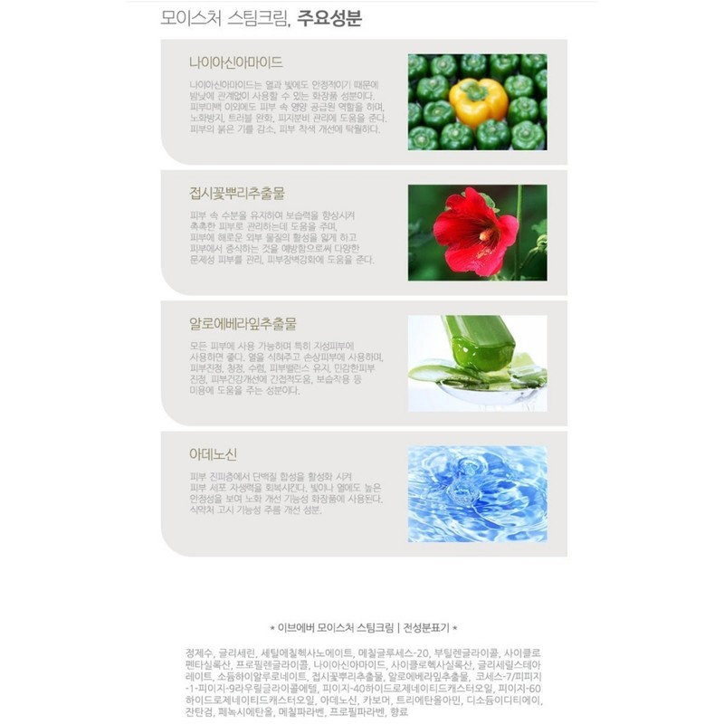 Eve Ever Steam Cream Large Capacity 300g High Temperature Steam