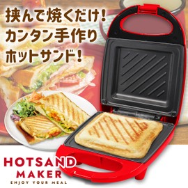 Applife Hot Sand Maker, Red | Sand Maker, Electric, Compact, Tabletop, Cooking Appliances, Easy, Easy, Press Sand Maker, Electric, Single, Living Alone, New Life, Simple, Time-saving