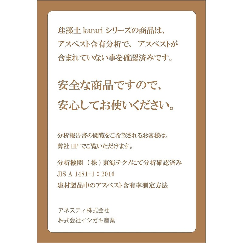 Anesty HO2097 Diatomaceous Earth Coaster, Beige, Length 3.8 x Width