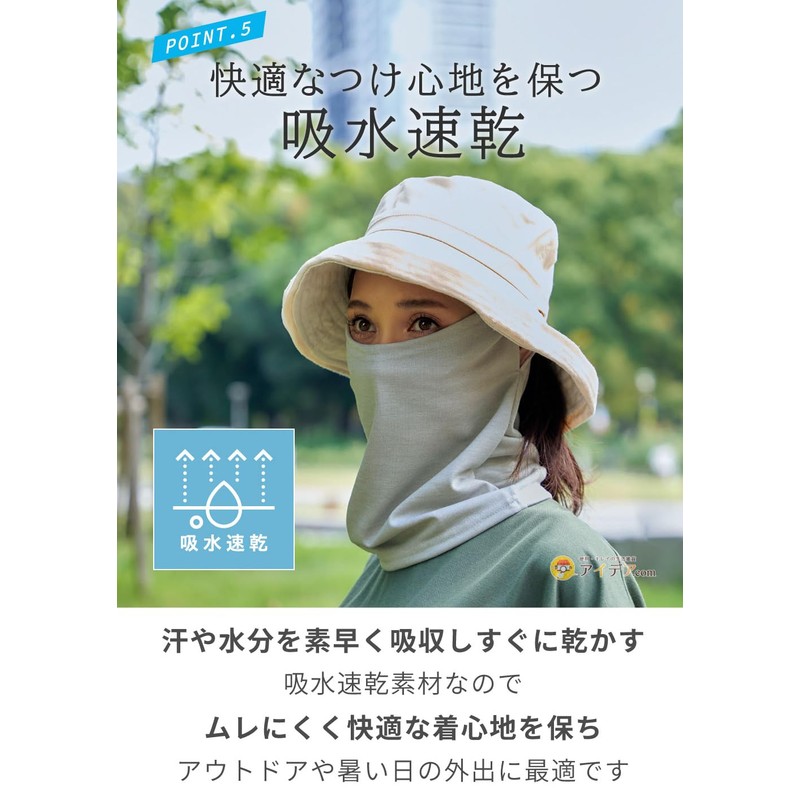 Cogit Face Cover, Heat Shielding and Shielding Function Fabric, Made