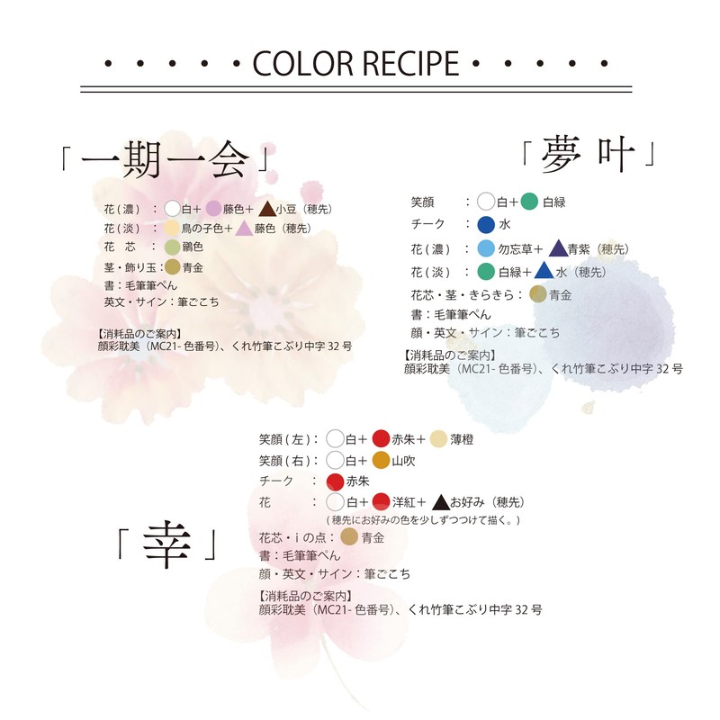 Kuretake FHS191-1 Brush Pen Blooming Calligraphy Watercolor Kit, Yuki-no-Sho
