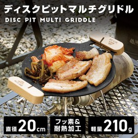 Vastland Disc Pit, Multi Griddle, 7.9 inches (20 cm), Direct Fire, Fluorine Resin Treatment, Heat Resistant