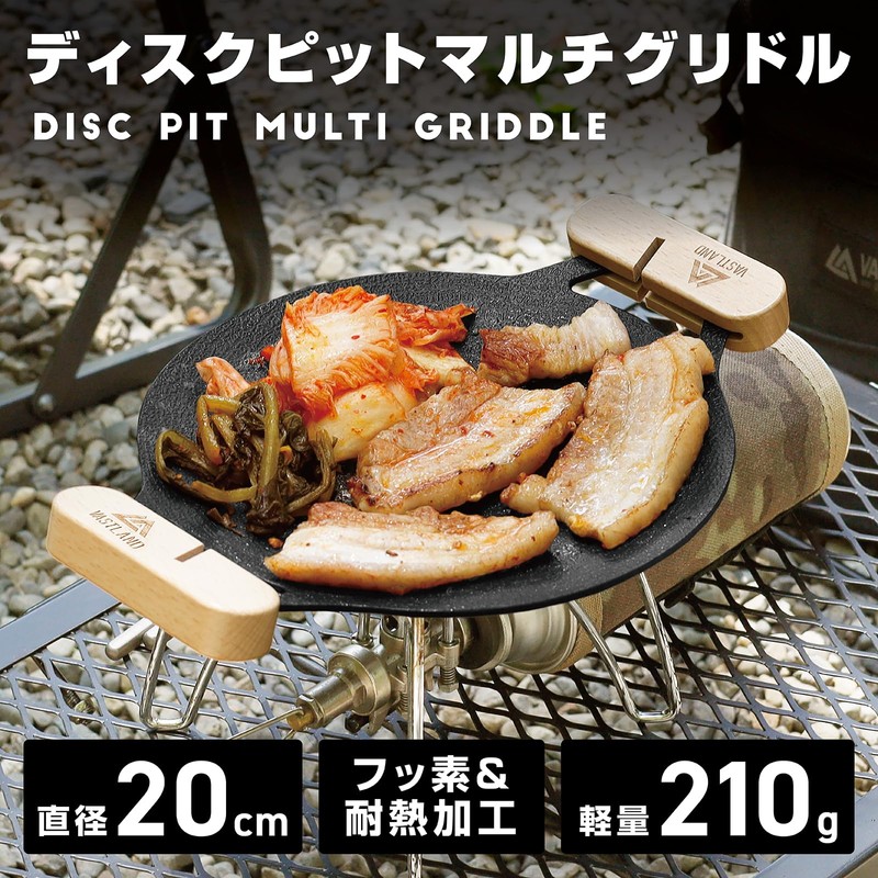 Vastland Disc Pit, Multi Griddle, 7.9 inches (20 cm), Direct