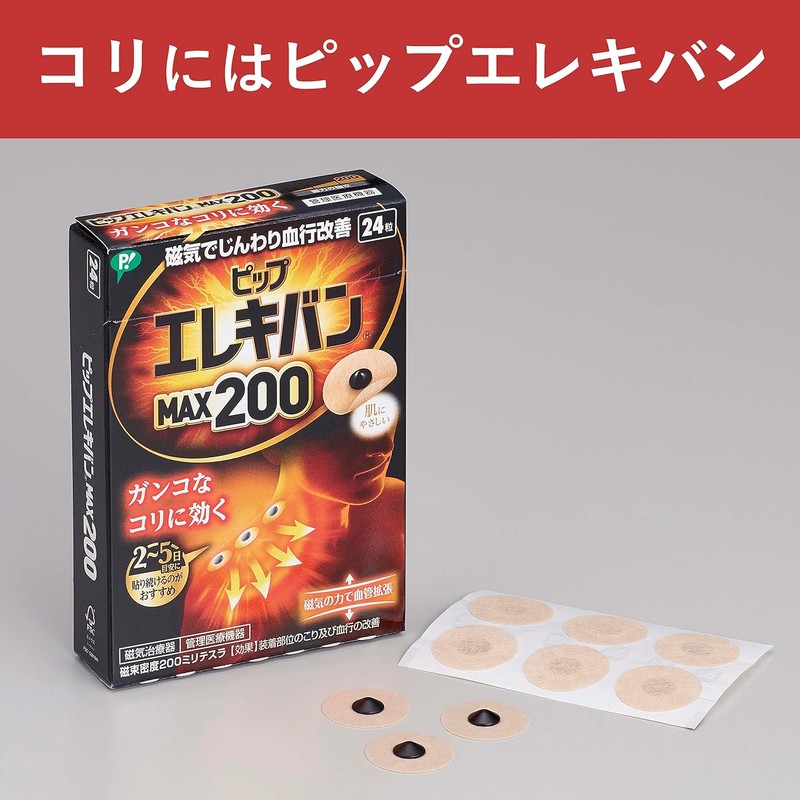 PIP Elekiban MAX200 Magnetic Therapy Device for Stiff Shoulders, Neck,