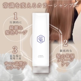 GL Purple Color Shampoo, Purple Shampoo, Murashan, Beauty Salon Exclusive, Prevents Yellowing, Damage Repair, Salon Exclusive