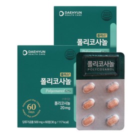 Daehyun Healthcare Plus Policosanol 60 tablets / 대현헬스케어 플러스 폴리코사놀 60정 X 2개 총지방족알코올