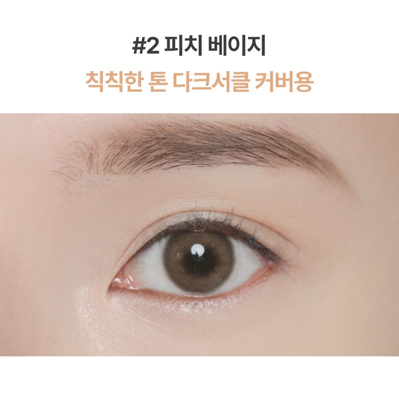 Innisfree [이니스프리]라이트 피팅 컨실러 다크서클 커버 [Innisfree] Light Fitting Concealer