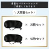 Copeflap Eye Mask, Disposable, Individually Packaged, Lightweight, For Travel, Sleeping,
