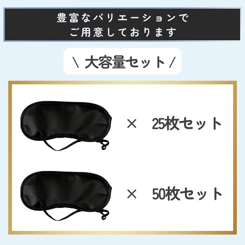 Copeflap Eye Mask, Disposable, Individually Packaged, Lightweight, For Travel, Sleeping,