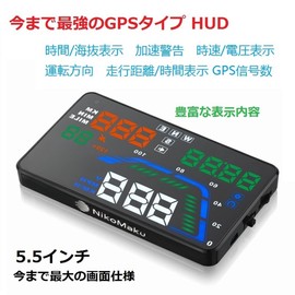 NikoMaku HUD Head - Up - Display Car Speedmeter MPH Displayed on Windshield Over Speed Warning with Reflective Film Japanese Instruction; , sliver
