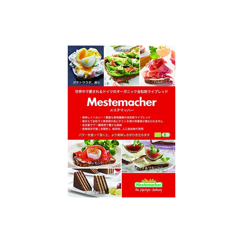 Mestemacher Dreikorn 1.1lbs (500g)