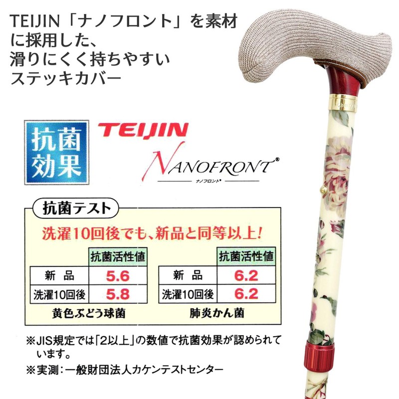ステッキーな杖カバー‐ステッキ・カバー TEIJIN ナノフロント 杖カバー 滑らない 丸洗い (ボルドー)