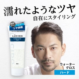 LUCIDO Water Gloss Hard Men's Styling Agent Set, 6.5 oz (185 g) (x2)