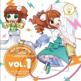 PETIT IDOLM@STER Twelve Campaigns ! Vol.1 高槻やよい&やよ + 水瀬伊織&いお by ã¡ãã£ã¢ãã¡ã¯ããªã¼ [['audioCD']]