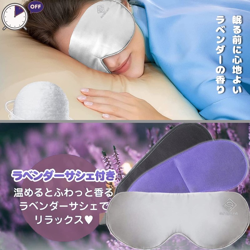 SONICER USB Hot Eye Mask, Electric Heating Type, Pure Silk